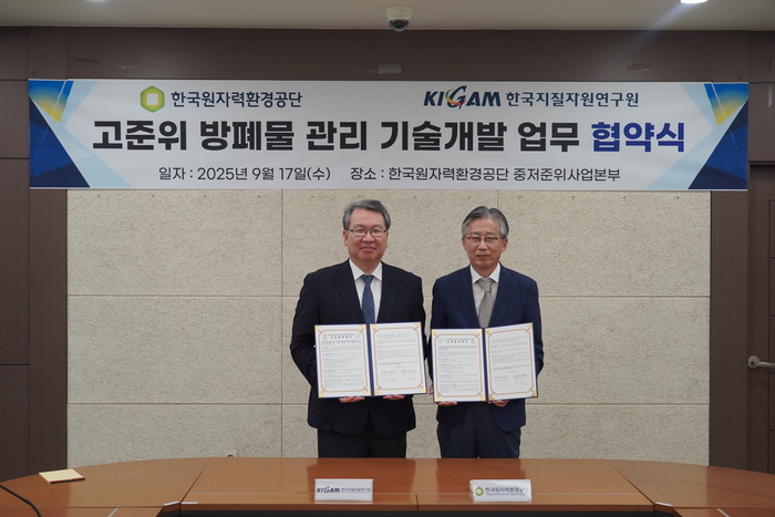 조성돈 한국원자력환경공단 이사장(오른쪽)과 권이균 한국지질자원연구원장이 고준위방폐물 관리 기술개발 업무 협약 후 기념촬영을 하고 있다. 원자력환경공단 제공