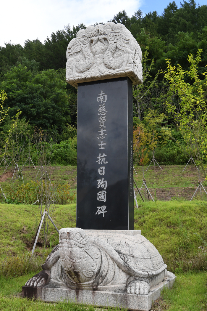 영양에 자리한 남자현지사항일순국비. 남자현 지사는 1933년 세상을 떠났고 후대는 남자현 지사는 독립군의 어머니 여자 안중군으로 우러러 봤다.
