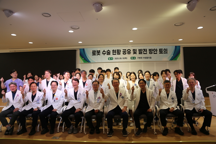 구병원 의료진과 관계자들이 18일 어셈블리홀에서 열린 로봇 수술 현황 공유 및 발전 방안 토의 세미나를 마친 뒤 기념 촬영을 하고 있다.<구병원 제공>