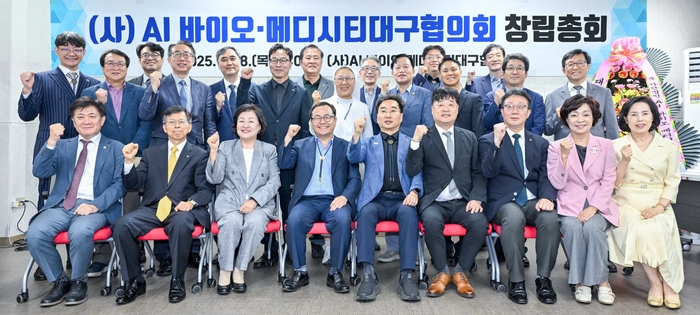 AI 바이오·메디시티대구협의회 창립총회에 참석한 지역 의료계와 기관 관계자들이 18일 대구 산격청사에서 기념촬영을 하고 있다. <대구시 제공>