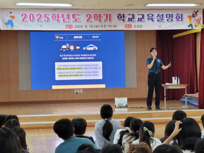 구미경찰서 학교전담경찰관(SPO)들이 최근 미성년자 대상 약취‧유인 범죄 우려에 찾아가는 눈높이 범죄예방 교육을 하고 있다. <구미경찰서 제공>