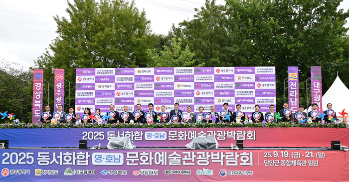 2025 동서화합 영·호남 문화예술관광박람회 전남 담양 행사 개막식에서 주요 내빈들이 성공 개최를 기원하며 기념 세리머니를 하고 있다.<무등일보 제공>