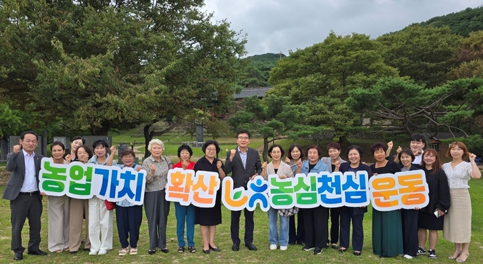 농협 달성군지부와 <사>농가주부모임 달성군연합회 회원들이 최근 농심천심 운동 캠페인에 참여하며 기념촬영을 하고 있다.<농협 달성군지부 제공>