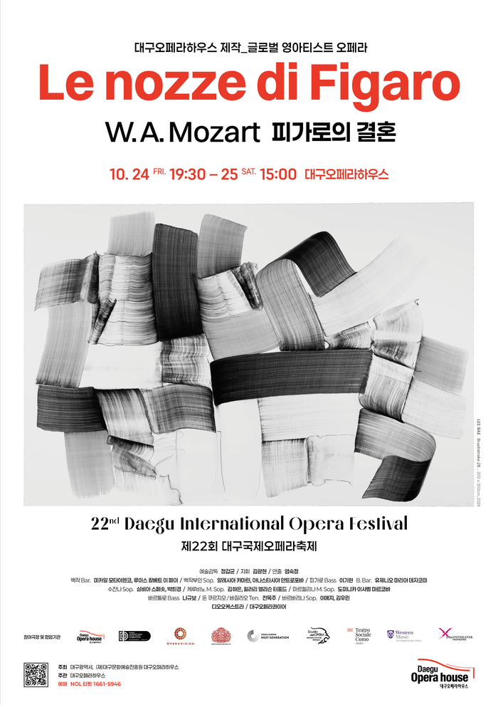 전세계 신진 성악가 합동 오페라 피가로의 결혼 포스터. <대구오페라하우스 제공>