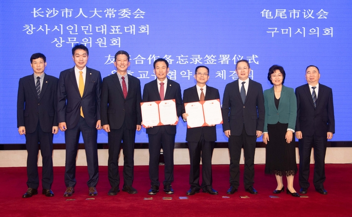 김근한(왼쪽 두 번째) 구미시의회 운영위원장, 김장호(세 번째) 구미시장, 박교상(네 번째) 구미시의회 의장이 뤄준지(다섯 번째) 중국 창사시 인민대표대회 상무위원회 주임 등과 우호교류 협약 축하하는 기념사진 촬영을 하고 있다.<구미시의회 제공>