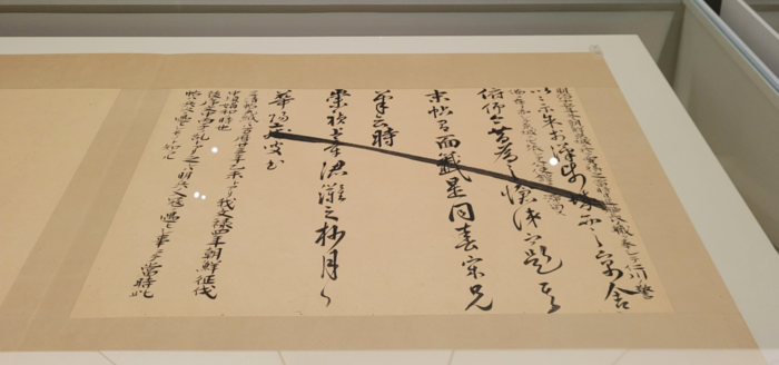대구간송미술관이 전시 중인 삼청첩 중 우암 송시열의 발문. 발문의 행간에 적힌 일본 군함 일진함(日進艦)의 함장 쓰보이 고조의 첨서가 눈에 띈다.<임훈기자 hoony@yeongnam.com>