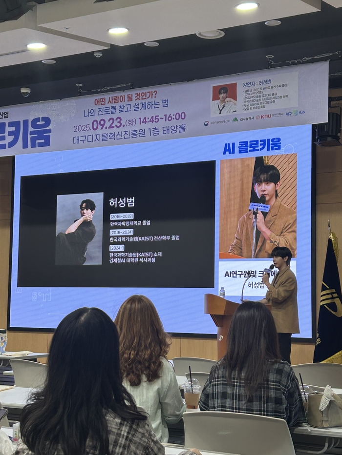 23일 대구 수성구 수성알파시티에서 구독자 30만 유튜버 허성범의 강의가 열리고 있다. 이승엽 기자.