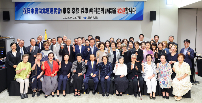 재일본 경북도민회 회원들이 초청 만찬에 참여해 기념사진을 촬영하고 있다.<경북도 제공>