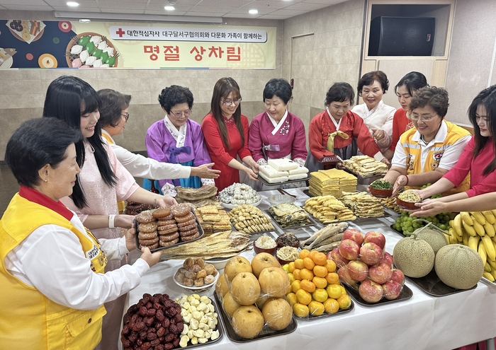 대한적십자사 대구지사는 최근 월성종합사회복지관에서 달서구 거주 다문화가족과 함께 추석맞이 명절 상차림 행사를 열었다. 대한적십자사 대구지사 제공