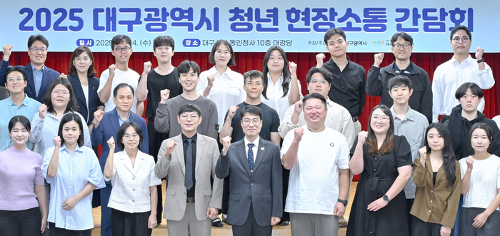 24일 열린 대구시 청년 현장소통간담회 후 김정기 대구시장 권한대행(앞줄 가운데)과 지역 청년들이 함께 파이팅을 외치고 있다. <대구시 제공>