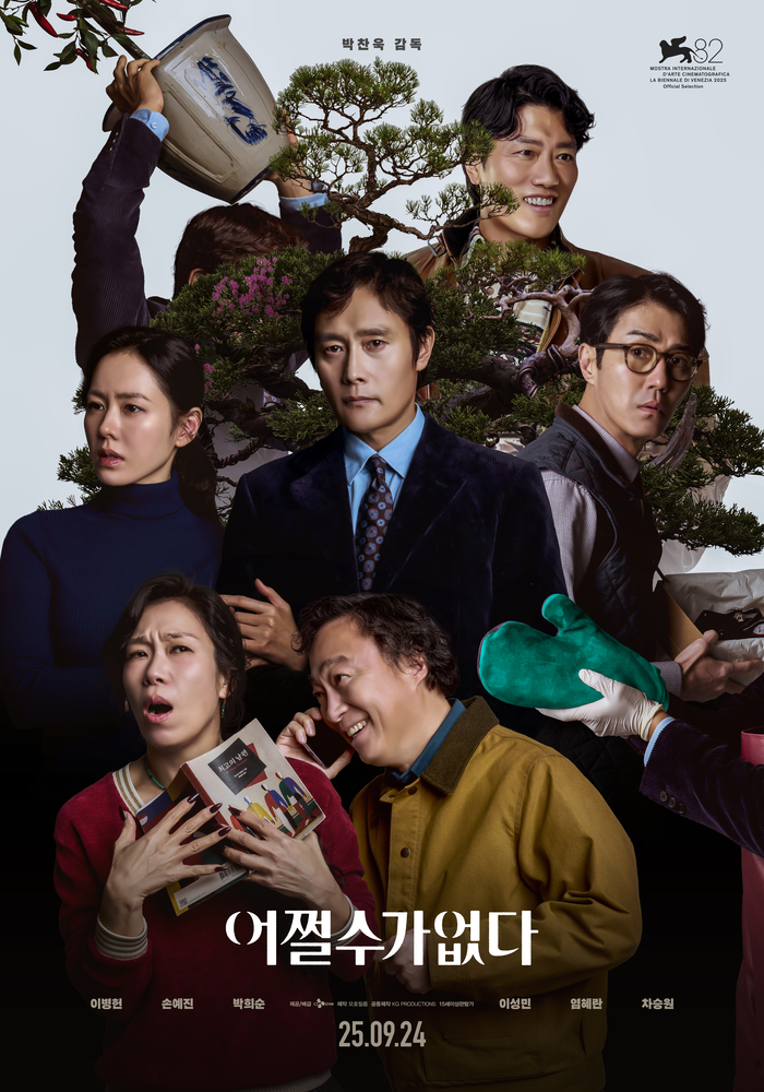 2022년 헤어질 결심으로 칸느영화제 심사위원대상을 수상한 박찬욱 감독의 신작 어쩔 수가 없다 <CJ ENM 제공>