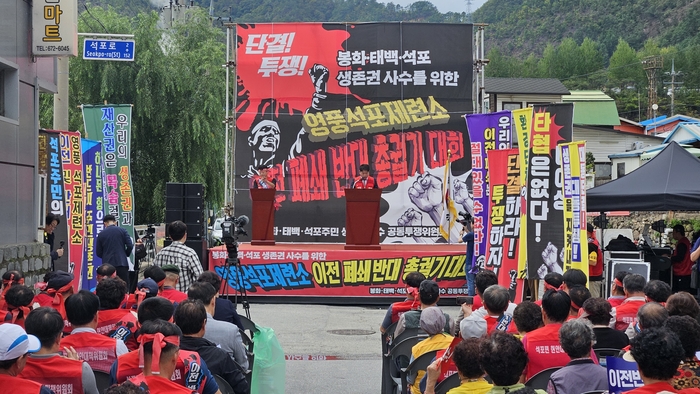 25일 경북 봉화군 석포면 만촌마트 앞에서 열린 영풍석포제련소 이전 반대 주민결의대회에서 주민들이 결의문을 낭독하며 구호를 외치고 있다. 황준오기자