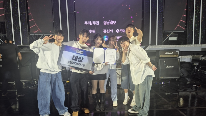 24일 대구한의대 삼성캠퍼스 대운동장에서 열린 제3회 경산AGAIN 대학가요제에서 대상을 수상한 한양대 김수한무팀이 기념촬영을 하고 있다.