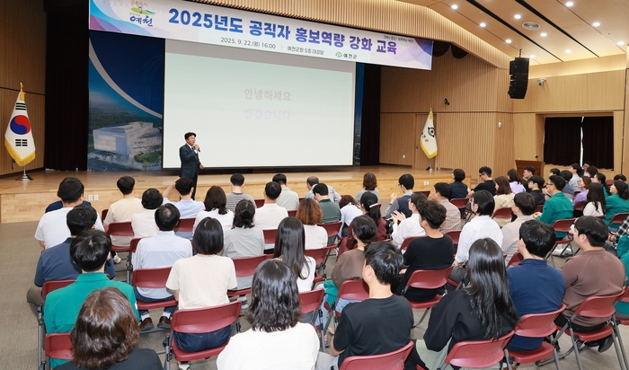 예천군은 최근 군청 5층 대강당에서 6급 이하 공직자를 대상으로 공직자 홍보역량 강화 교육을 실시했다. <예천군 제공>
