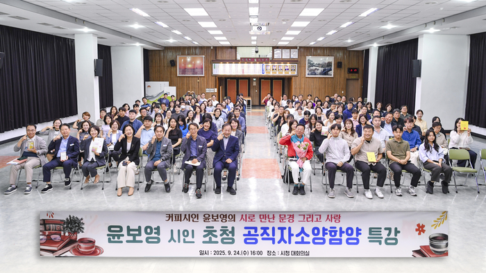 「시로 만난 문경 그리고 사랑」이라는 주제로 윤보영 작가의 공직자 소양함양 특강에서 신현국 문경시장을 비롯한 직원 250여 명이 기념 촬영을 하고 있다. <문경시제공>