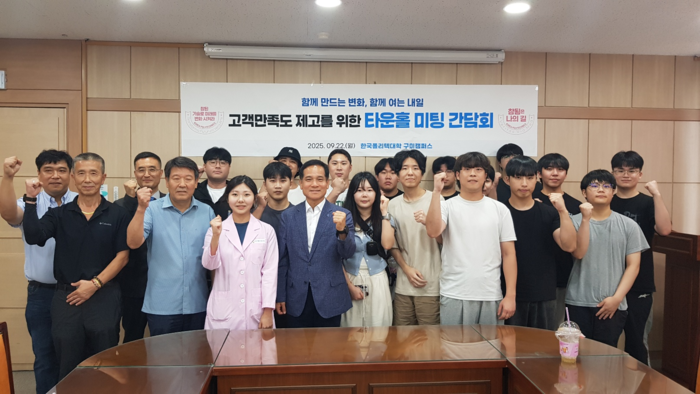 최재윤 한국폴리텍대학 구미캠퍼스 학장과 교직원, 학생들이 타운홀 미팅 후 더 나은 교육환경 제공과 학교생활을 위한 화이팅을 하고 있다. <한국폴리텍대학 구미캠퍼스 제공>