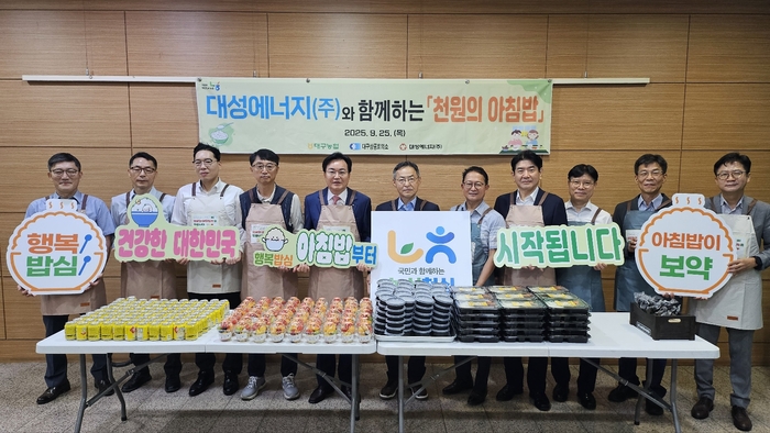 25일 밥심천심, 천원의 아침밥 캠페인에 참여한 전경수 대구농협 본부장 (오른쪽 다섯째), 박문희 대성에너지<주> 대표 (가운데), 대구상공회의소 관계자 등이 기념촬영을 하고 있다.  <대구농협 제공>