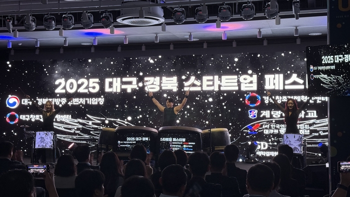 25일 오전 2025 대구경북 스타트업 페스티벌 개막식이 열린 대구 북구 창조경제혁신센터에서 식전 공연이 펼쳐지고 있다. 이동현기자