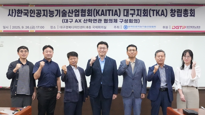 최진욱(오른쪽 셋째) <주>엠엔비젼 대표가 지난 26일 대구경북디자인센터에서 열린 <사>한국인공지능기술산업협회 대구지회 창립총회에서 한국인공지능기술산업협회 이원찬  회장·권성도 자문위원 등과 기념촬영을 하며 파이팅을 외치고 있다. <대구TP 제공>