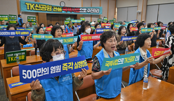 통합신공항 대구시민추진단이 주관한 통합신공항의 신속한 건설을 위한 시민 세미나 및 촉구대회가 29일 오후 대구상공회의소 대회의실에서 열렸다. 참석자들이 통합신공항 건설을 국책사업으로 추진하라고 요구하고 있다. 이지용기자 sajahu@yeongnam.com