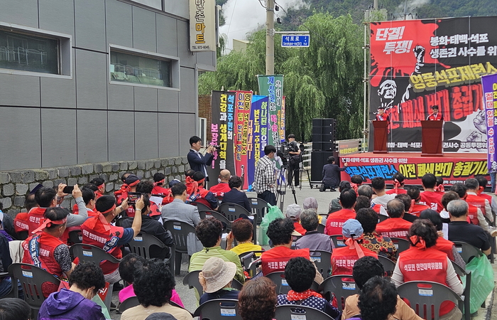 지난 25일 봉화군 석포면 만촌마트 앞 도로에서 열린 집회 현장, 주민들이 이전은 곧 폐쇄라며 강력히 반대 의사를 표명하고 있다. 황준오 기자