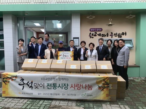 KB국민은행 대구경북영업그룹이 주최한 전통시장 사랑나눔 행사에 참석한 지역 인사들이 자리를 함께 했다.