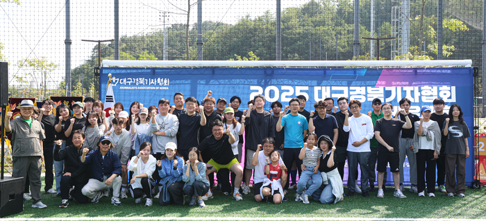 지난 27일 대구 수성구 제2수성구민운동장에서 열린 대구경북기자협회 체육대회 참가자들이 함께 기념사진을 촬영하고 있다. <대구경북기자협회 제공>