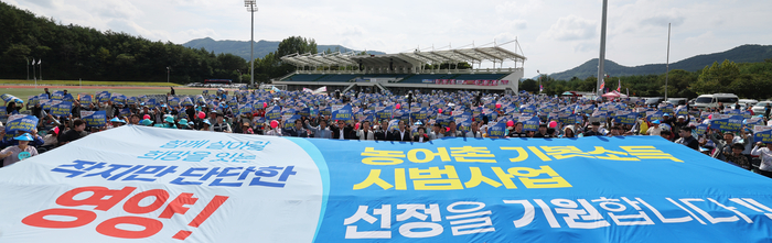 영양군이 농어촌 기본소득 시범지역 선정을 향한 군민들의 간절한 뜻을 모아 퍼포먼스를 펼치고 있다.<영양군 제공>