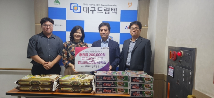 대구지방조달청 윤경자(사진 왼쪽 두번째) 청장 등은 추석을 앞둔 30일 장애인직업재활시설인 대구드림텍을 방문해 위문품과 후원금을 전달한 뒤 관계자들과 기념촬영을 하고 있다.