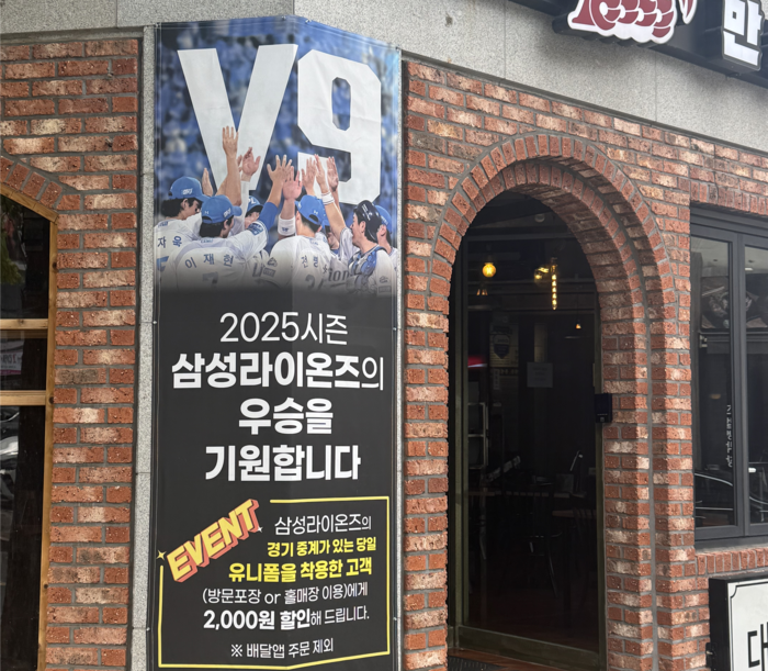 대구삼성라이온즈파크 인근 상권인 신매광장의 한 치킨집은 야구팬들을 위한 할인 행사를 실시하고 있었다. 이남영기자 lny0104@yeongnam.com