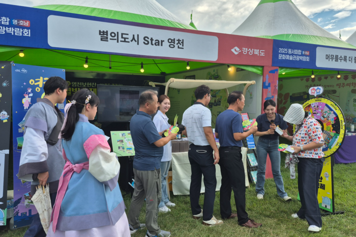 영천시 홍보관에서 마련된 룰렛 이벤트에 참여한 관람객들이 즐거운 시간을 보내고 있다. 장성재기자 blowpaper@yeongnam.com