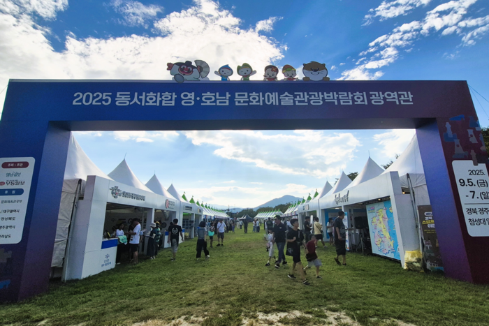 경주 첨성대 일원에서 열린 2025 동서화합 영호남 문화예술관광박람회는 문화, 예술, 관광을 테마로 한 대구·경북·광주·전남 8개 광역관과 각 시·군의 58개 홍보관이 줄지어 주요 관광지와 특산품을 알렸다. 장성재기자 blowpaper@yeongnam.com