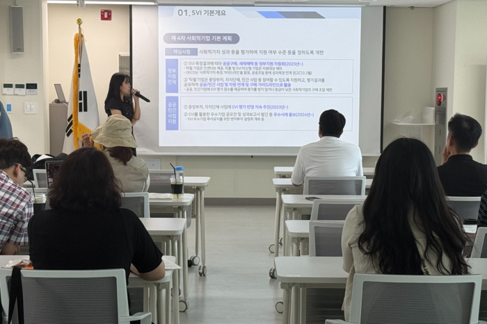 17일 찾은 대구 달서구 사회적경제지원센터에서, 지역내 사회적 기업들을 대상으로 SVI(사회적가치)교육이 열리고 있었다. 구경모기자