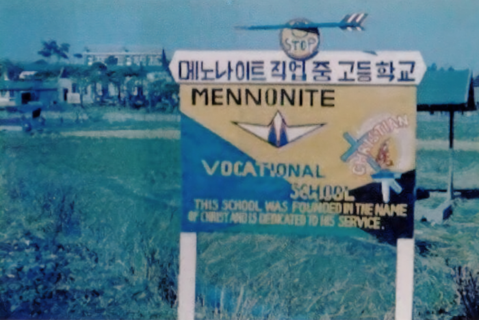 메노나이트 봉사자들은 1953년 전쟁고아들을 위해  경산 신천동에 메노나이트 직업학교를 세웠다. 이 시기에는 학력인가를 받기 전이라 학력인정을 위해서는 검정고시를 봐야 했다. 사진은 메노나이트 직업학교 입구 간판.  <메노나이트 아카이브 제공>