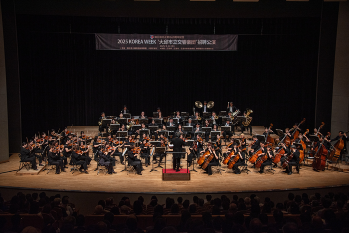 지난 24일 일본 히로시마 JMS 애스터플라자 대공연장에서 열린 대구시향의 2025 코리아 위크(KOREA WEEK) 초청 공연이 열리고 있다. <대구시향 제공>