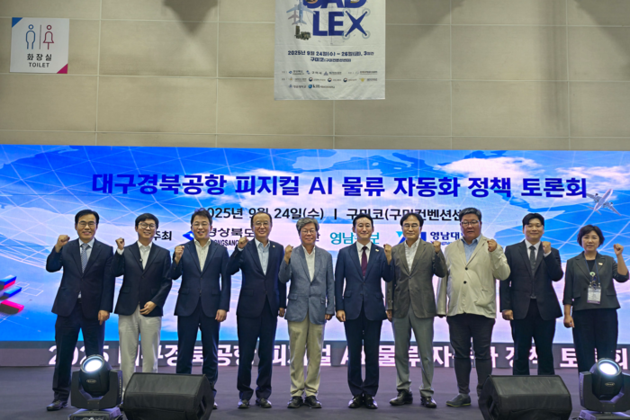 박진관 영남일보 중부본부장과 이남억 경북도 공항투자본부장, 김완중 한국국제물류협회 상근 부회장, 대구경북신공항 피지컬AI 물류자동화 정책토론회 주제 발표자 및 토론회 참가자들이 토론회에 앞서 단체사진 촬영을 하고 있다.박용기 기자