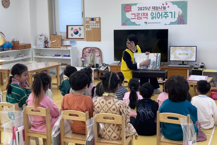 23일 자원활동가가 대구의 한 유치원에서 그림책을 읽어주고 있다. 이현덕기자