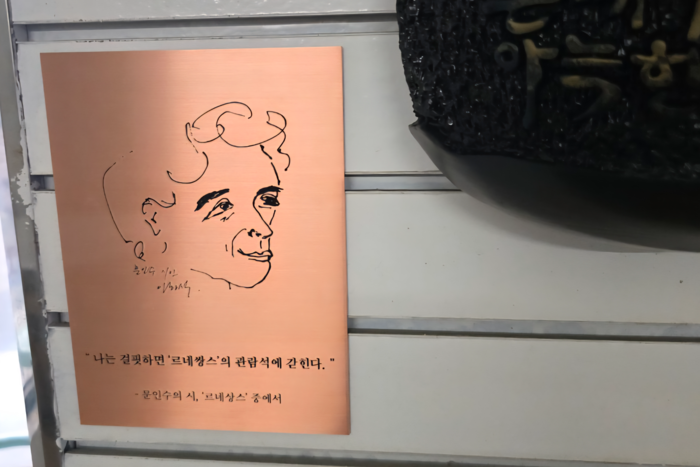 고(故) 문인수 시인의 시 르네쌍스의 마지막 구절을 새긴 작은 동판. <박상봉 시인 제공>
