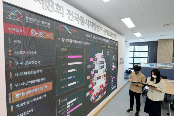 지난 2022년 제8회 전국동시지방선거를 여드레 앞둔 경기도 과천 중앙선거관리위원회 선거종합상황실 모습. <연합뉴스>