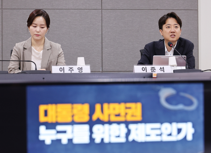 1일 서울 여의도 국회 의원회관에서 열린 '대통령 사면권, 누구를 위한 제도인가' 정책 토론회에서 개혁신당 이준석 대표가 발언하고 있다. 연합뉴스