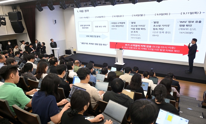 구재형 KT 네크워크기술본부장이 11일 서울 종로구 KT 광화문빌딩 웨스트 사옥에서 열린 소액결제 피해 관련 기자 브리핑에서 보안조치 강화에 대해 발표하고 있다. 연합뉴스