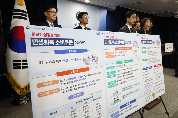 김민재 행정안전부 차관이 12일 서울 종로구 정부서울청사에서 민생회복 소비쿠폰 2차 지급 관련 브리핑을 하고 있다. 연합뉴스