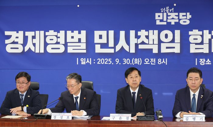 30일 서울 여의도 국회 의원회관에서 열린 경제형벌 민사책임 합리화TF 당정협의에서 구윤철 부총리 겸 기획재정부 장관이 발언하고 있다. 연합뉴스