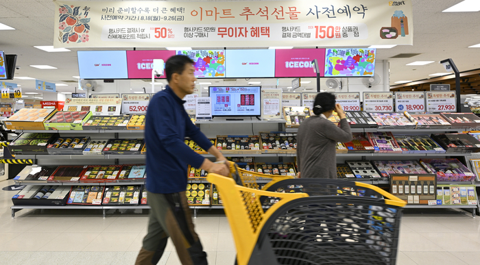 추석을 앞둔 14일 오전 대구 북구 한 대형마트에서 시민들이 진열된 추석 선물세트를 살펴보고 있다. 영남일보DB