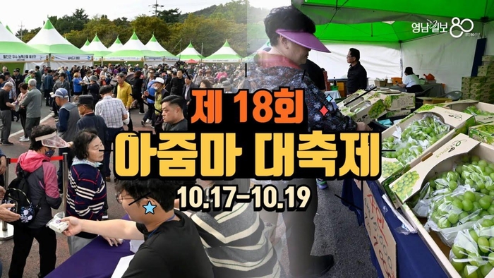 대구 두류공원서 제18회 아줌마 대축제… 도농상생 한마당