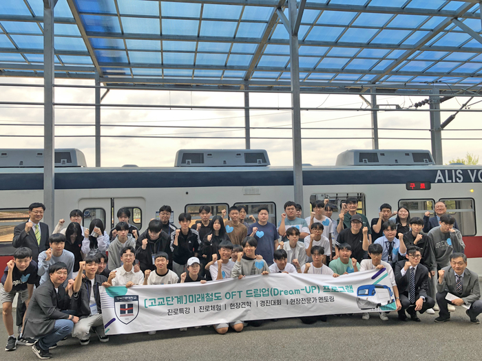 경북전문대학교 철도전기기관사과가 지역 청소년을 대상으로 철도 운전 현장 체험 프로그램을 진행하고 있다.<경북전문대 제공>