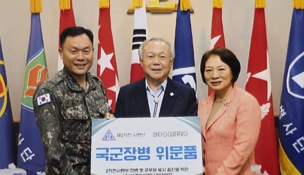 최근 제2작전사령부에 이불 400채를 기부한 <주>보광아이엔티 손정길 회장과 차순자 대표가 김호복 제2작전사령관과 함께 기념촬영을 하고 있다. <보광아이엔티 제공>
