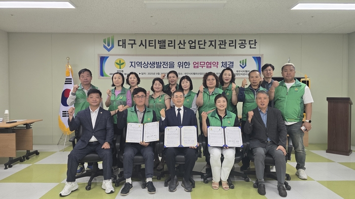 대구시티밸리산업단지관리공단