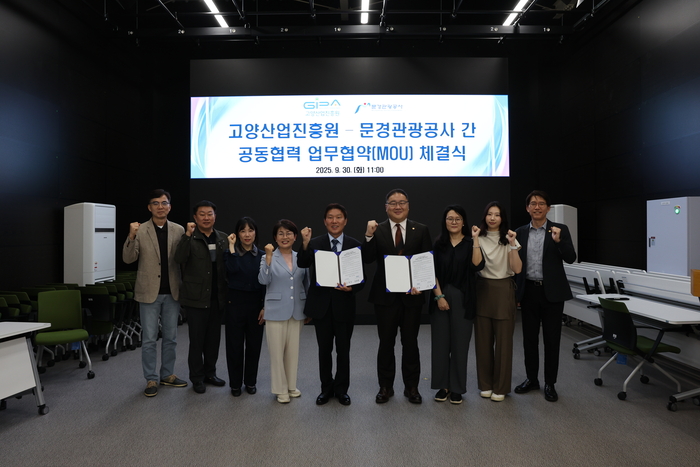 문경관광공사와 고양산업진흥원이 관광·산업 콘텐츠 교류 및 상호 협력 강화를 위한 업무협약(MOU)을 체결하고 관계자들이 기념 촬영을 하고 있다. <문경관광공사제공>