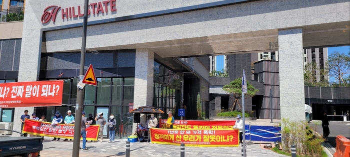 힐스테이트서대구역센트럴 입주자들이 단지 앞에서 시행사의 월세 임대에 반대하는 집회를 열고 있다. <독자 제공>